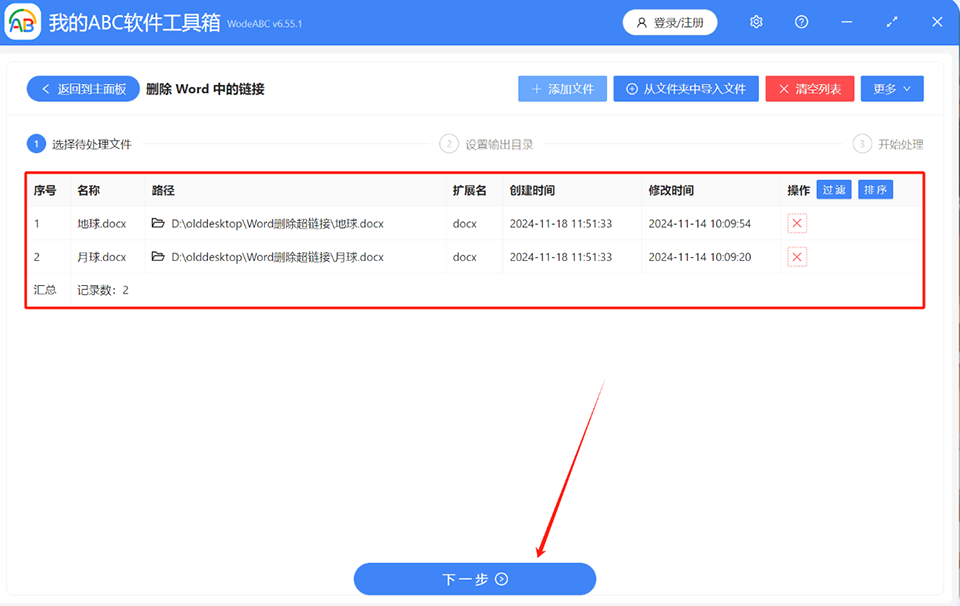 我的ABC软件电脑版下载