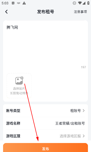 螃蟹租号平台官方版 螃蟹租号平台官方版