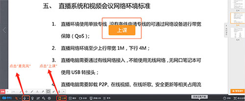 云端课堂