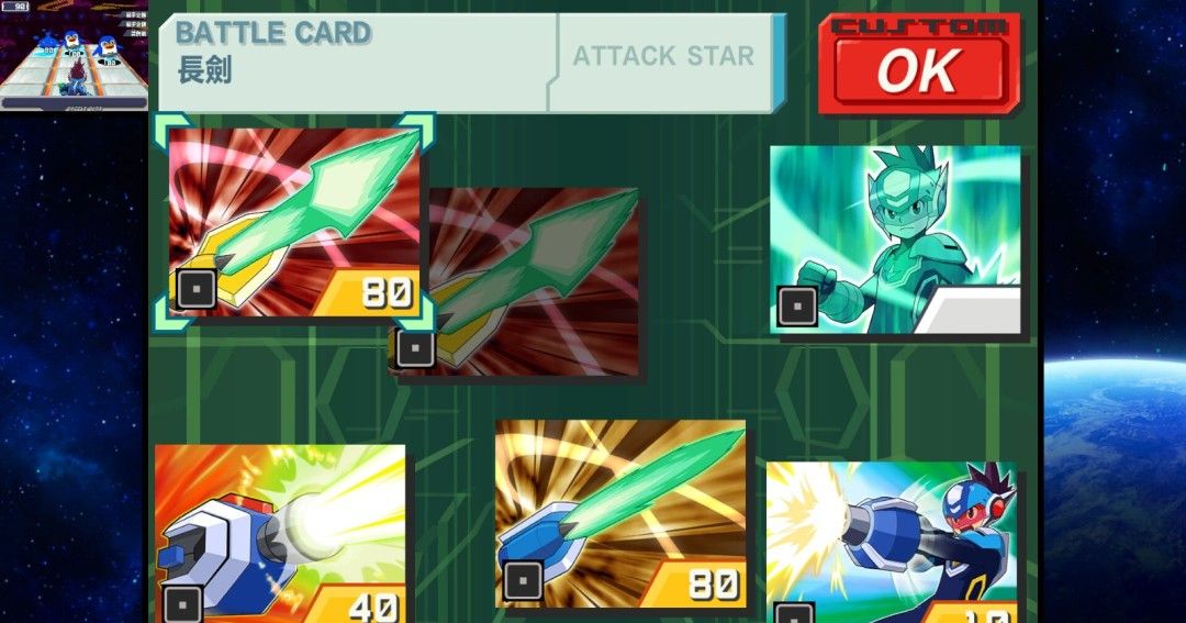 《流星ROCKMAN 完美合集》官方版