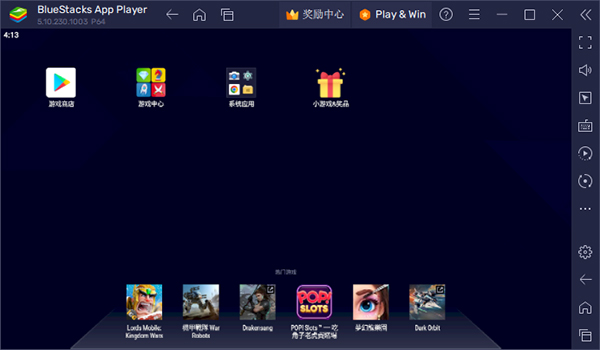 蓝叠模拟器最新版