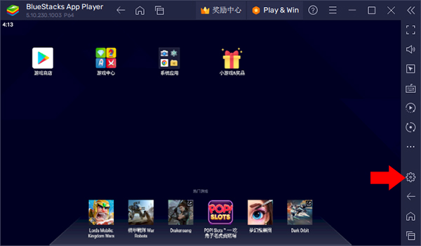 蓝叠模拟器最新版