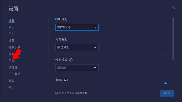 蓝叠模拟器最新版