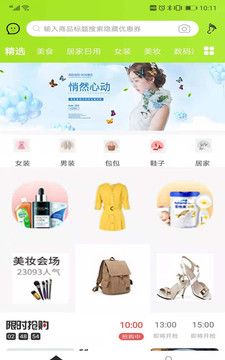 鲸选优享appv0.0.19 安卓版