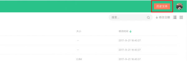 360安全云盘