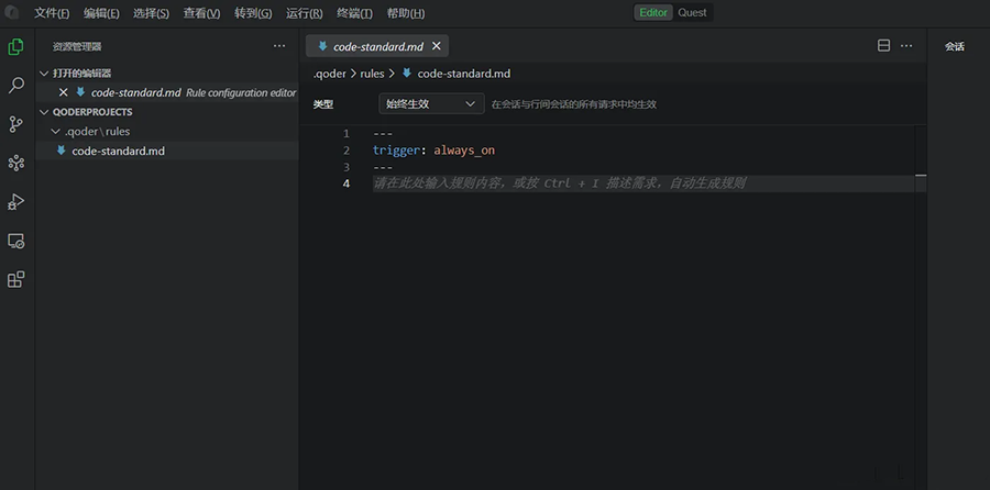 QoderWork官方正版