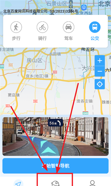 卫星实景导航软件