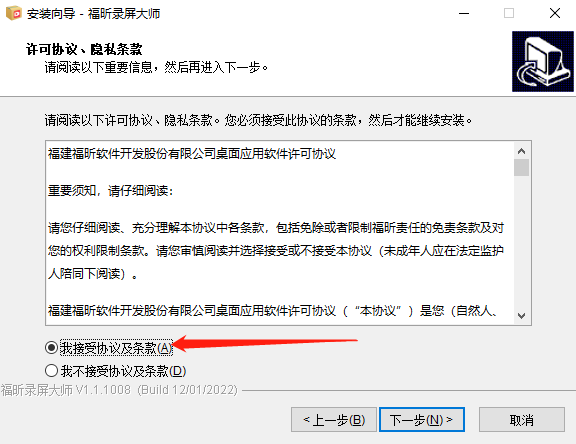 福昕录屏大师最新版