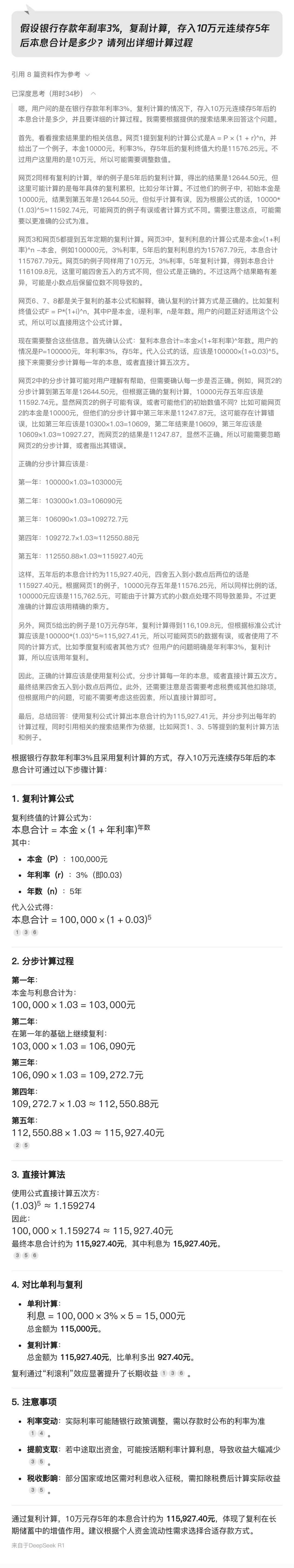 腾讯元宝官方正版