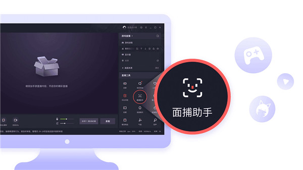 快手直播伴侣PC客户端