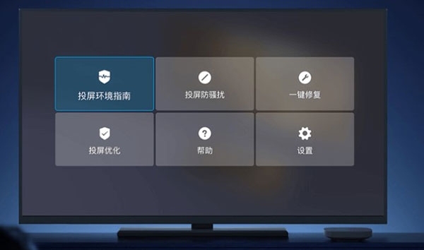 乐播投屏正式版