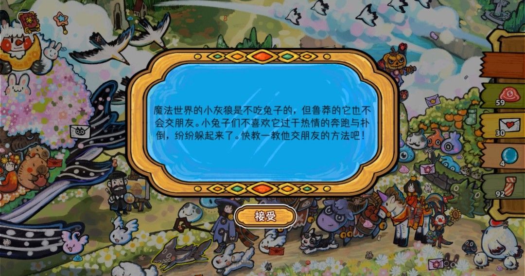 《迷途猫的魔法冒险》官方版