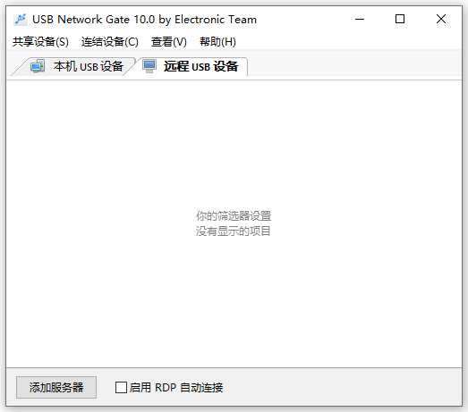 usb network gate中文版