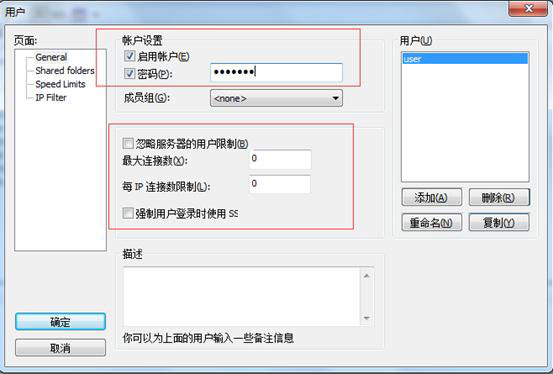 FileZilla Server电脑版