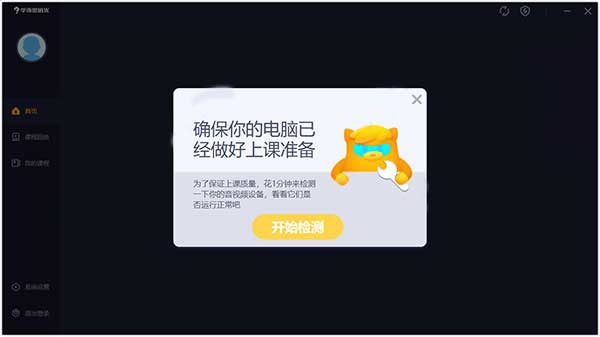 学而思培优官网版