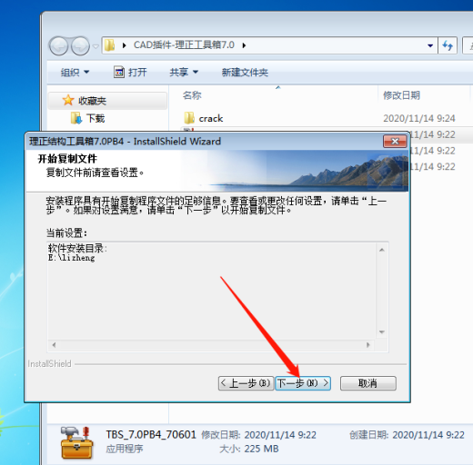 理正结构设计工具箱官方版