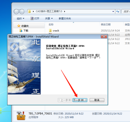 理正结构设计工具箱官方版