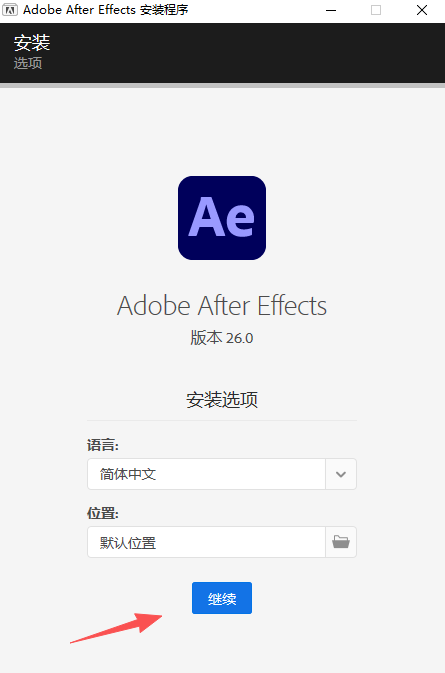 After Effects官方正版