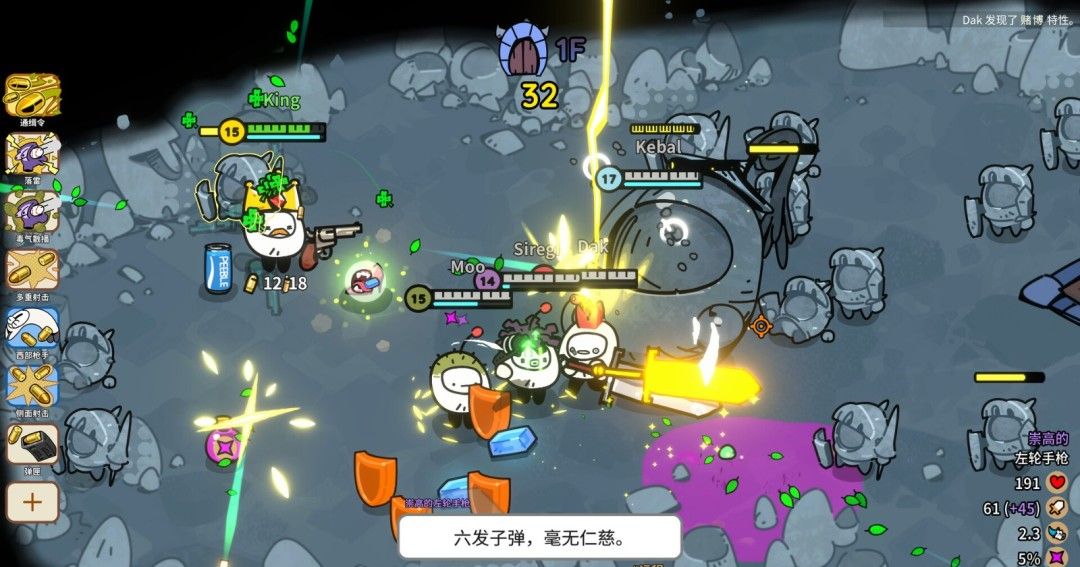 《佩布尔骑士》官方版