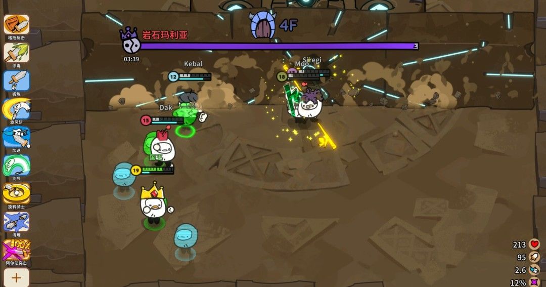 《佩布尔骑士》官方版