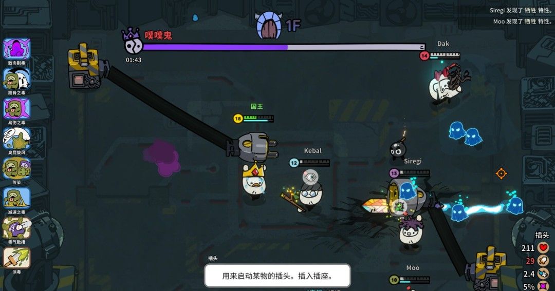 《佩布尔骑士》官方版