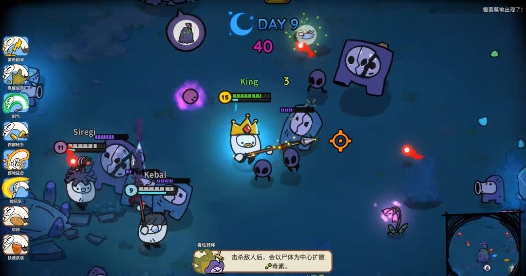 《佩布尔骑士》官方版