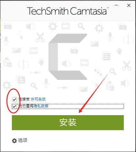TechSmith Camtasia中文版