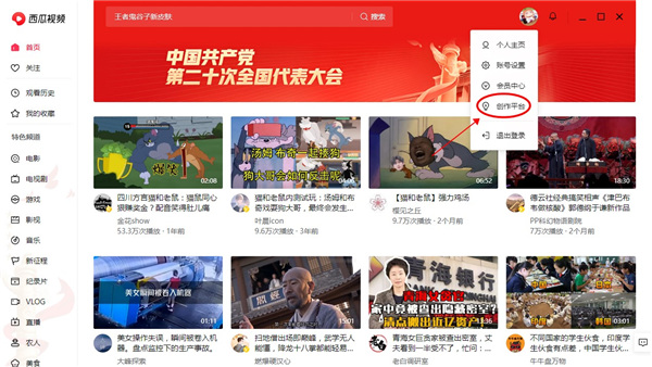 西瓜视频最新版