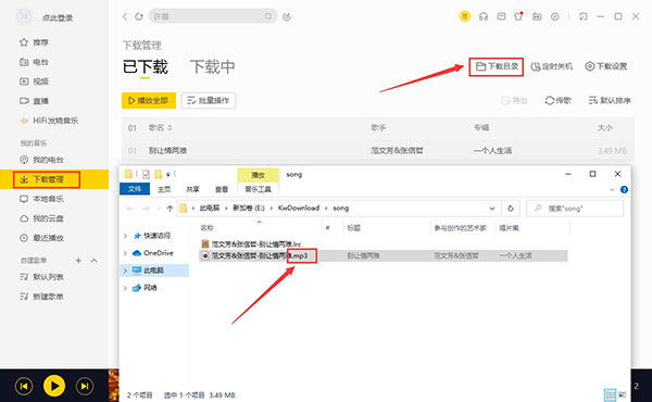 酷我音乐官方版