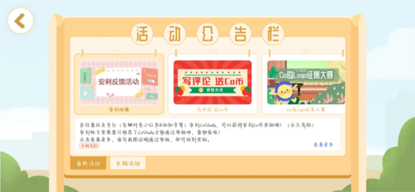 CoStudy自习室官方版