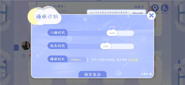 CoStudy自习室官方版