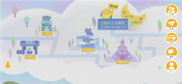 CoStudy自习室官方版