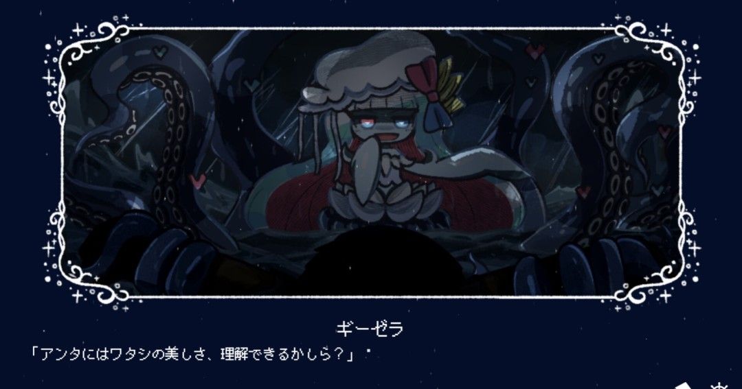 《孽尘海的沉沦之歌》官方版