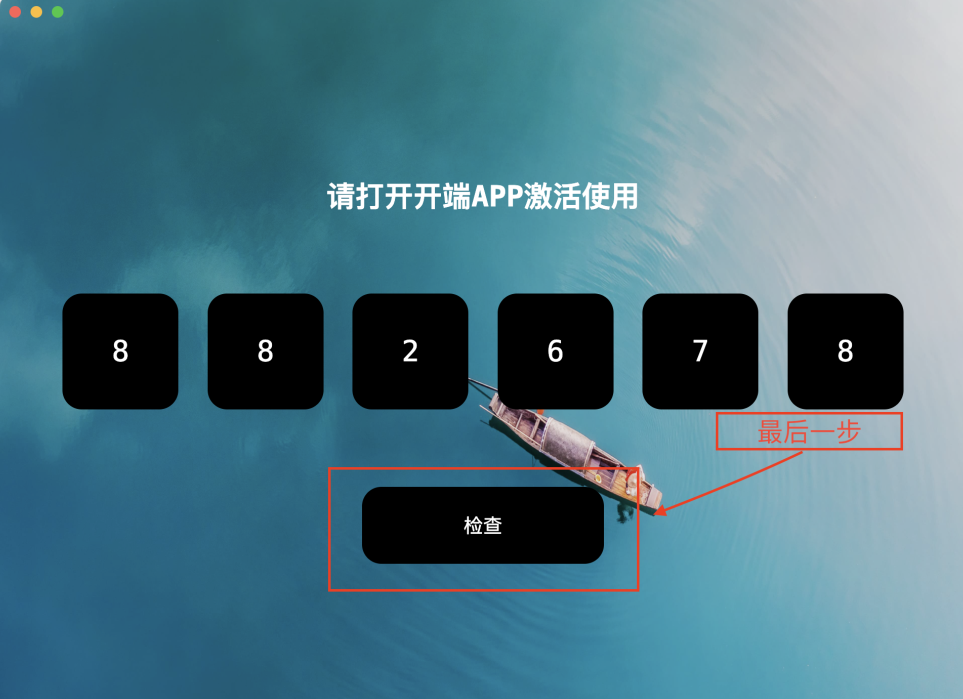 开端影视PC客户端