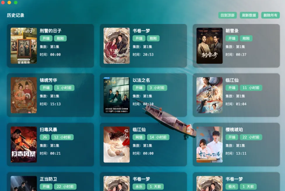 开端影视PC客户端