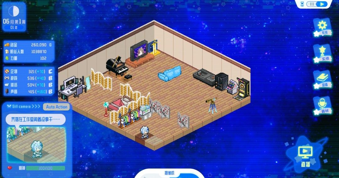 《亢宿与无星世界的复兴记》官方版