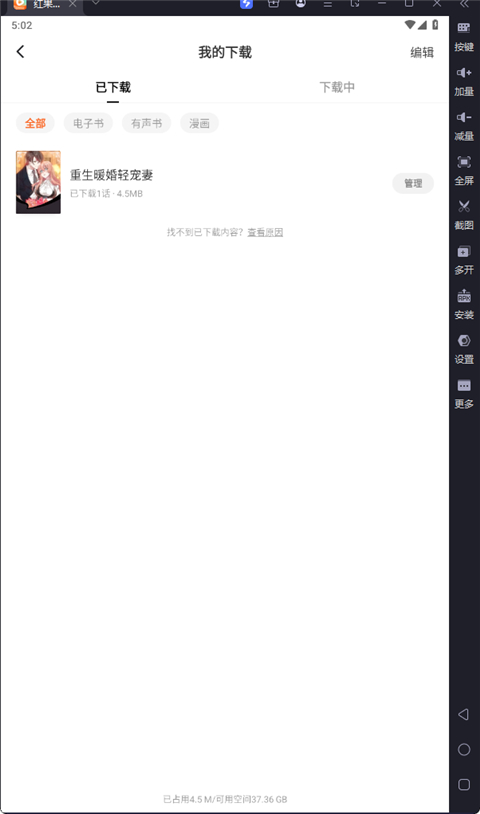 红果免费短剧官方版