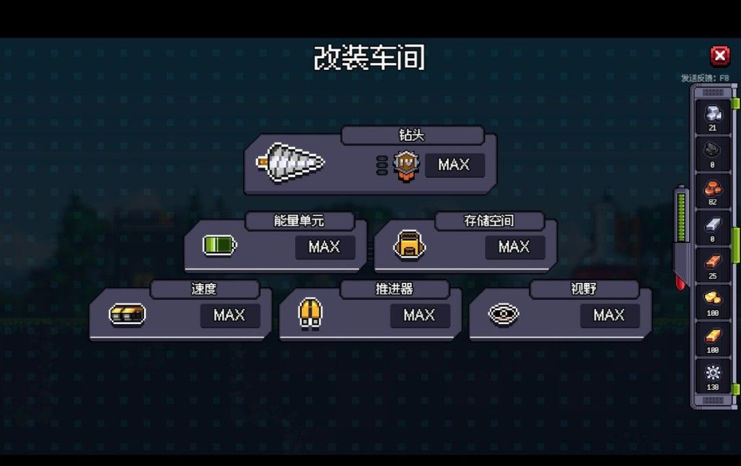 《地心工业线》官方版