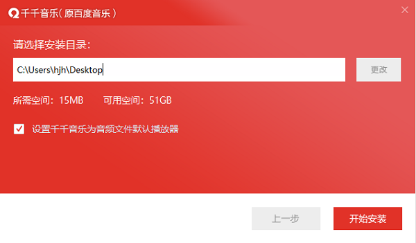 千千音乐最新版