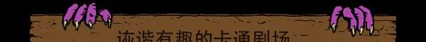 《终极幸运之塔》免安装完整版