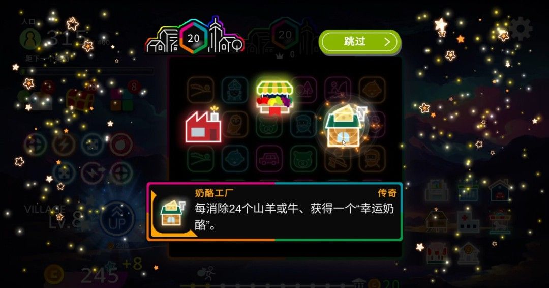 《霓虹村》官方版