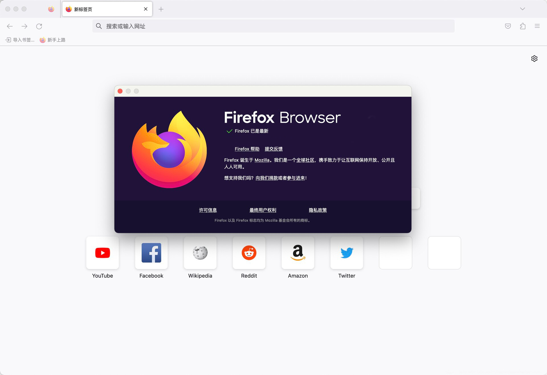 火狐浏览器电脑版