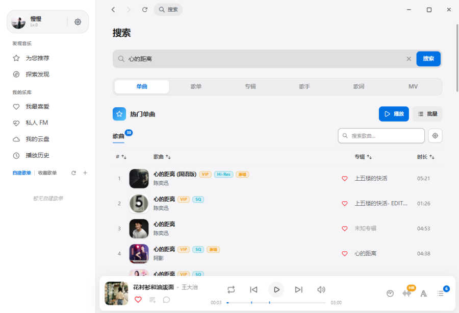 EchoMusic最新版