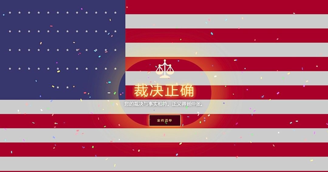 《Judge SIM》免安装中文版
