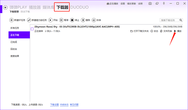 弹弹Play播放器官方版