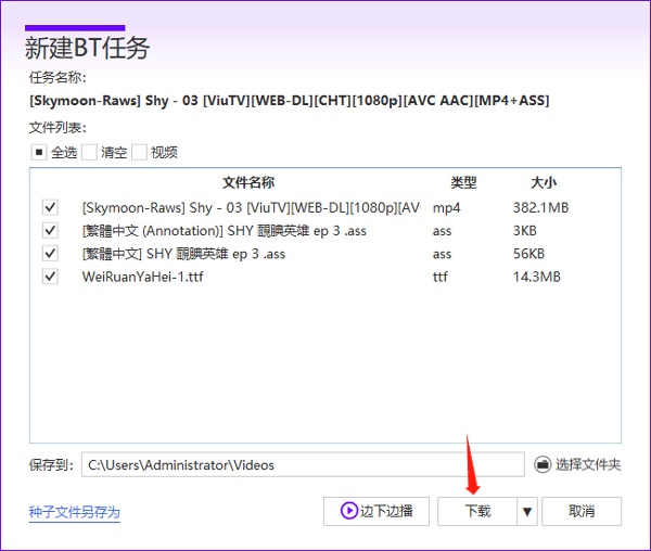 弹弹Play播放器官方版