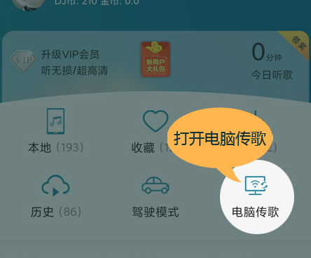 DJ音乐盒最新版