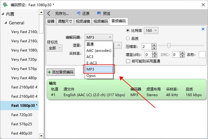 VidCoder专业版
