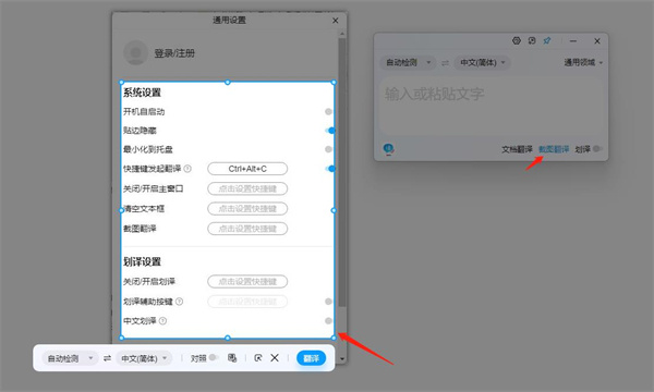 百度翻译Pc客户端