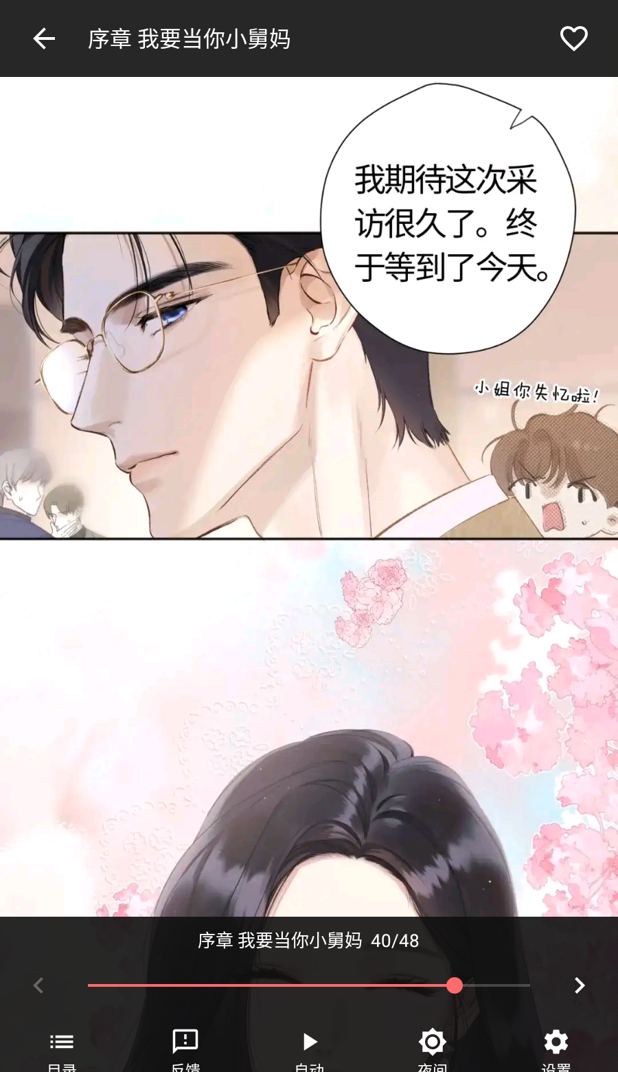 漫小社